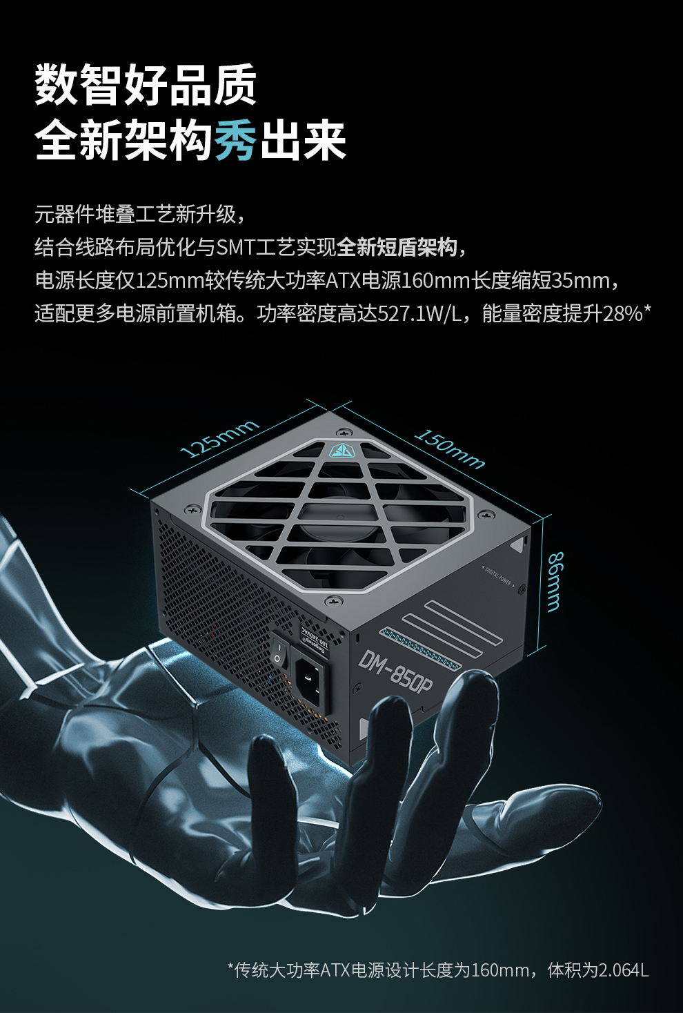 数智DM-850P数据包_14.jpg