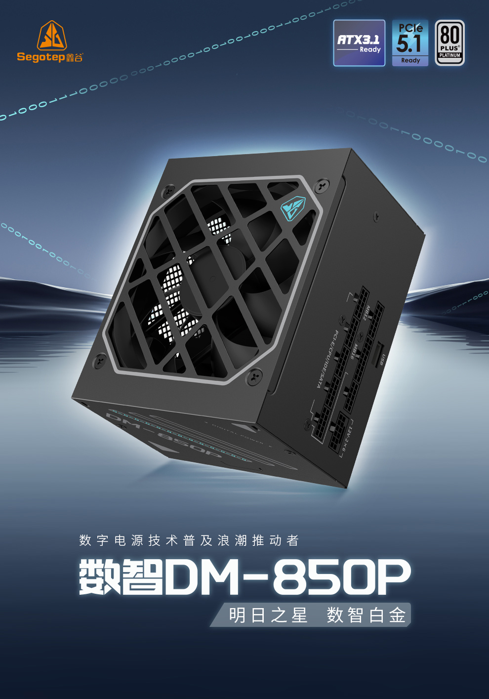 数智DM-850P数据包_01.jpg