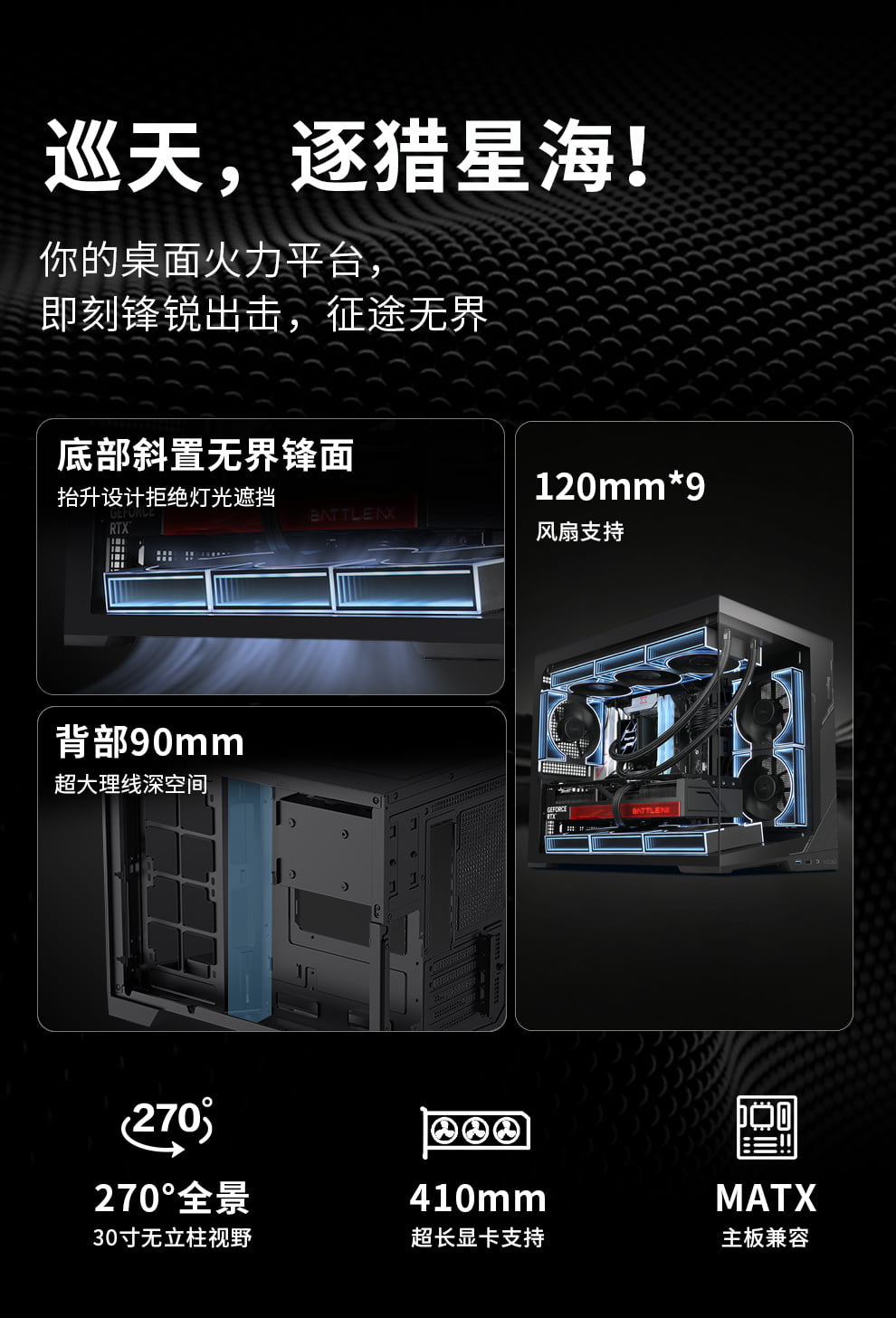 巡天500修改_05.jpg