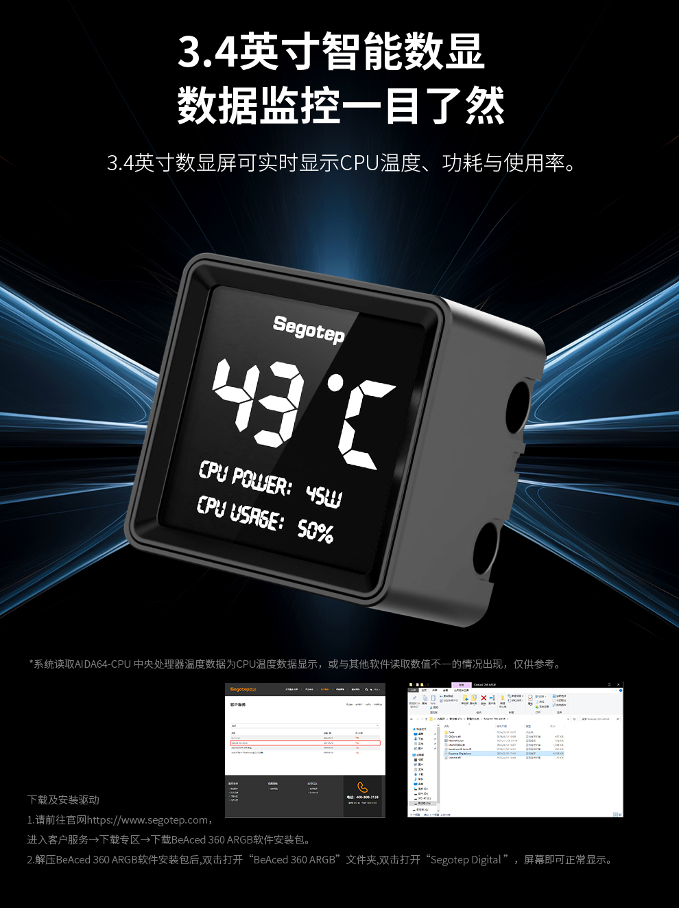 冰智360-ARGB详情页_03.jpg