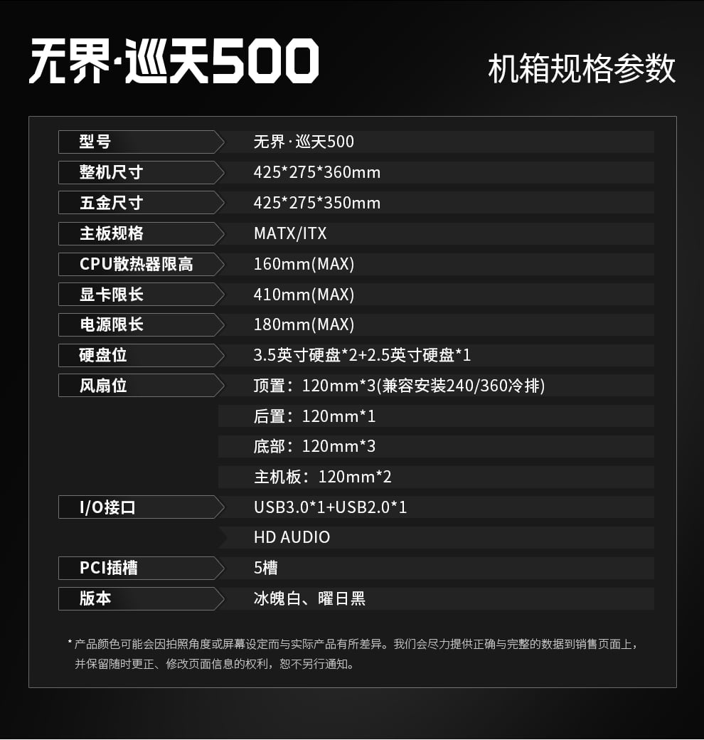 巡天500修改_15.jpg