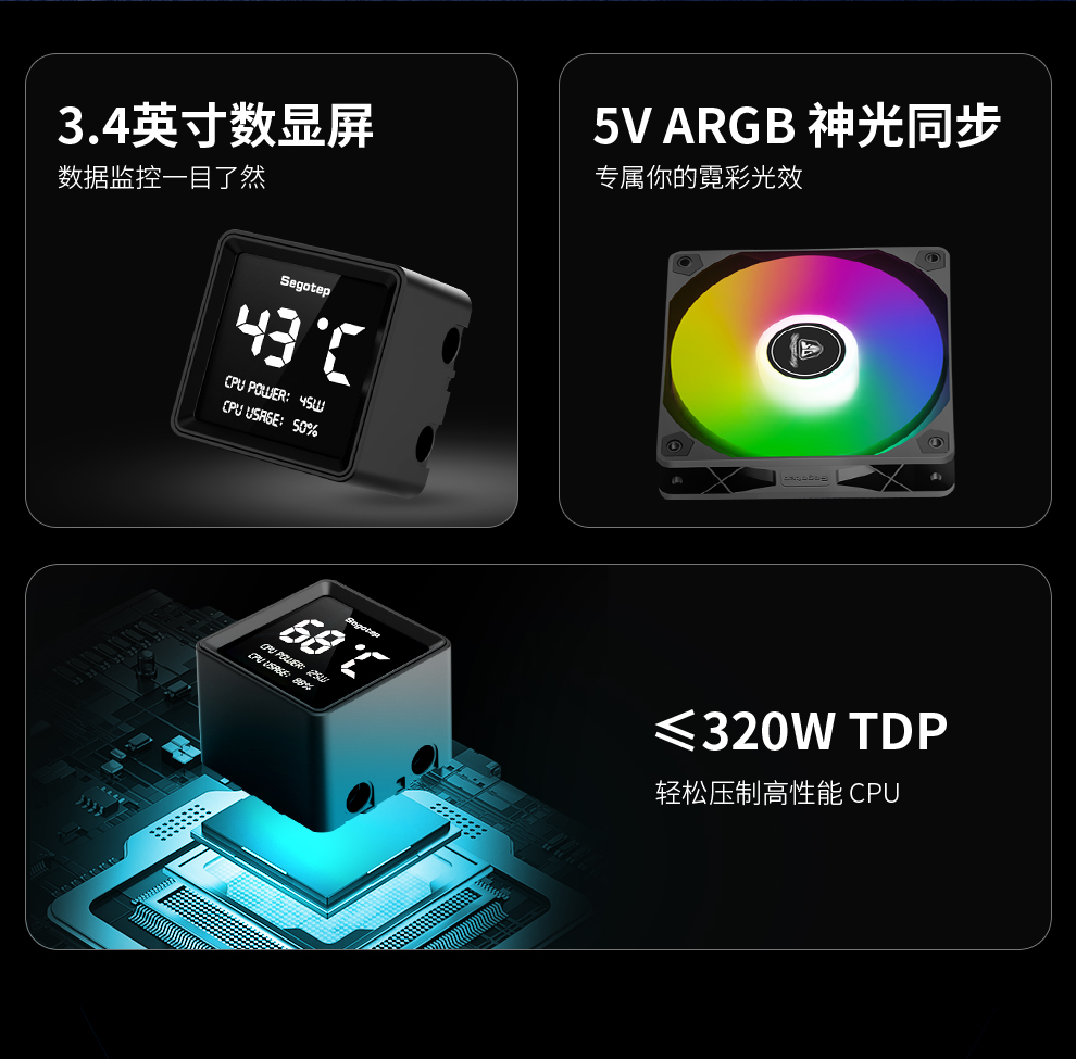 冰智360-ARGB详情页_02.jpg