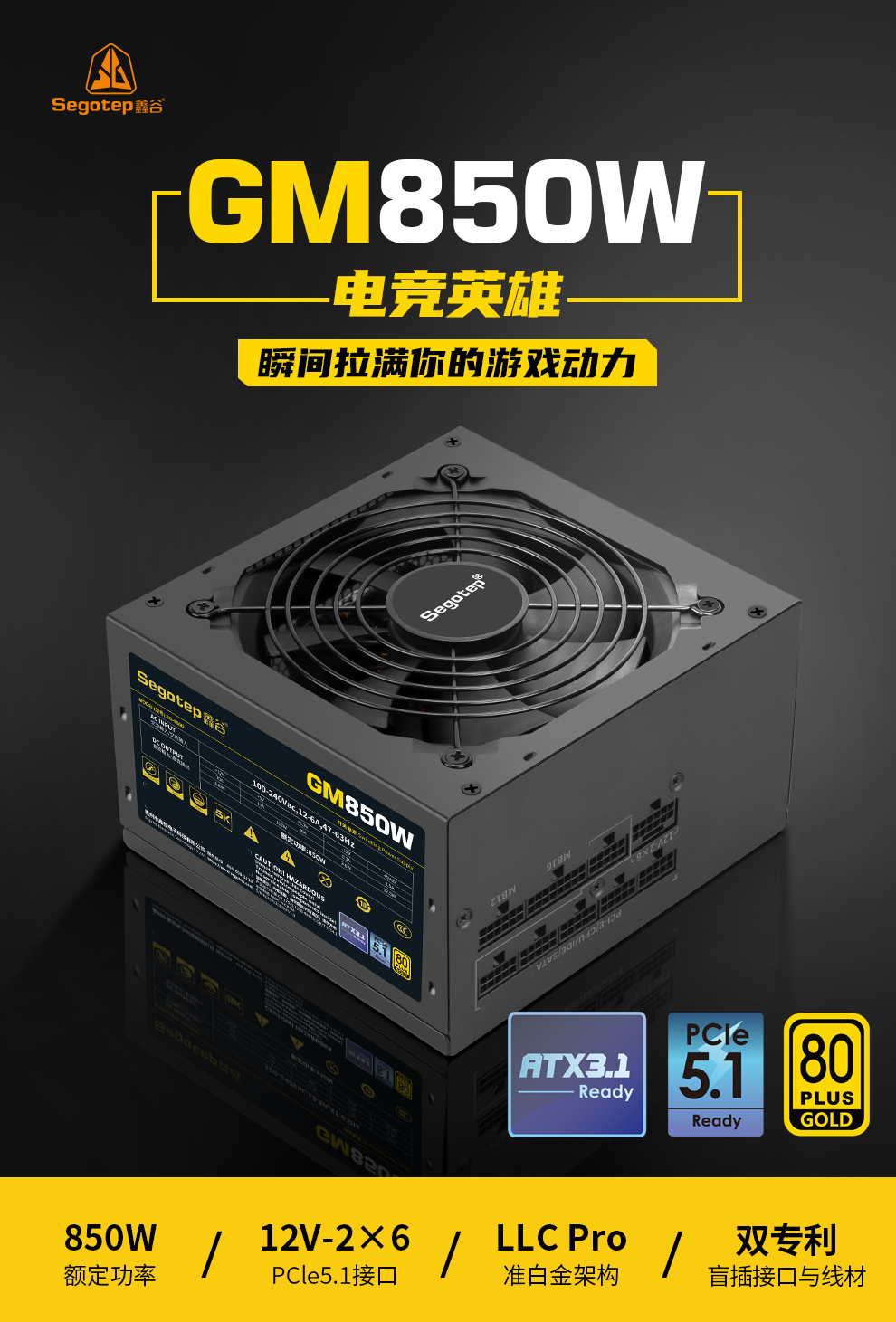 GM850W-ATX3_01.jpg
