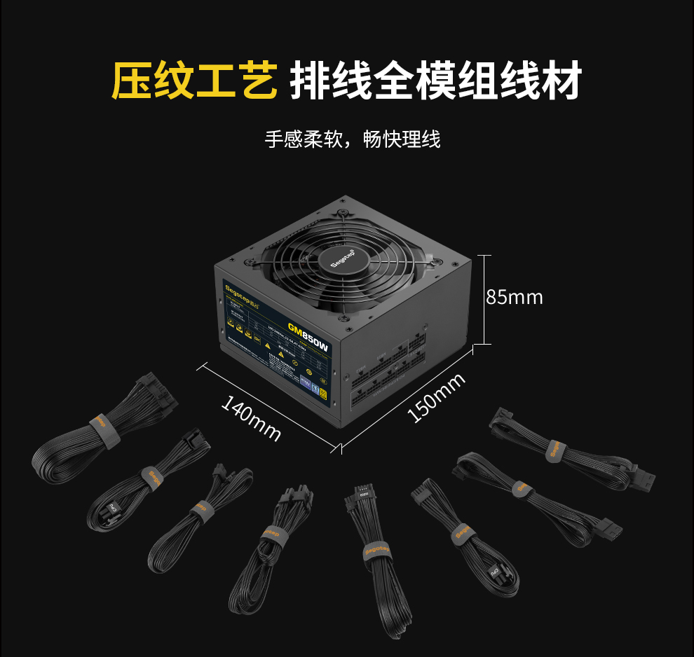 GM850W-ATX3_11.jpg
