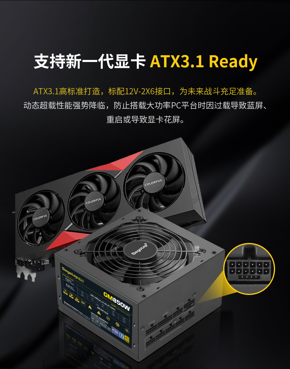 GM850W-ATX3_04.jpg